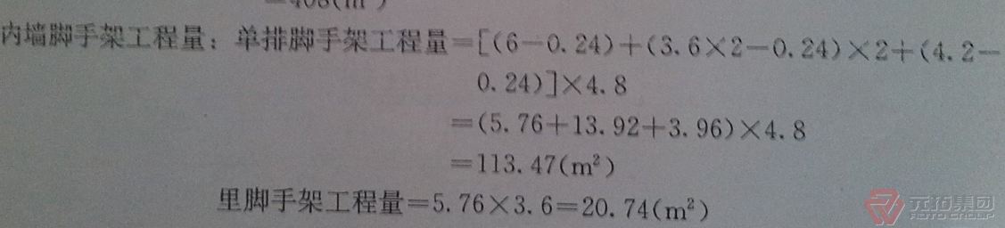 內(nèi)墻腳手架怎么計(jì)算