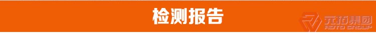  腳手架扣件 建筑扣件 瑪鋼十字扣件  元拓集團(tuán)檢測報告