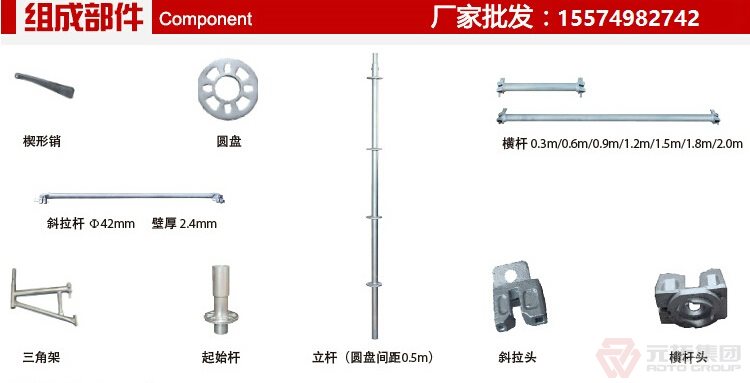 圓盤腳手架結構組成 腳手架廠家