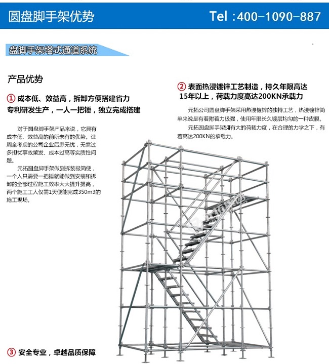 支撐腳手架