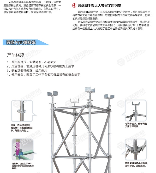 盤扣式鋼管腳手架價格/廠家/圖片