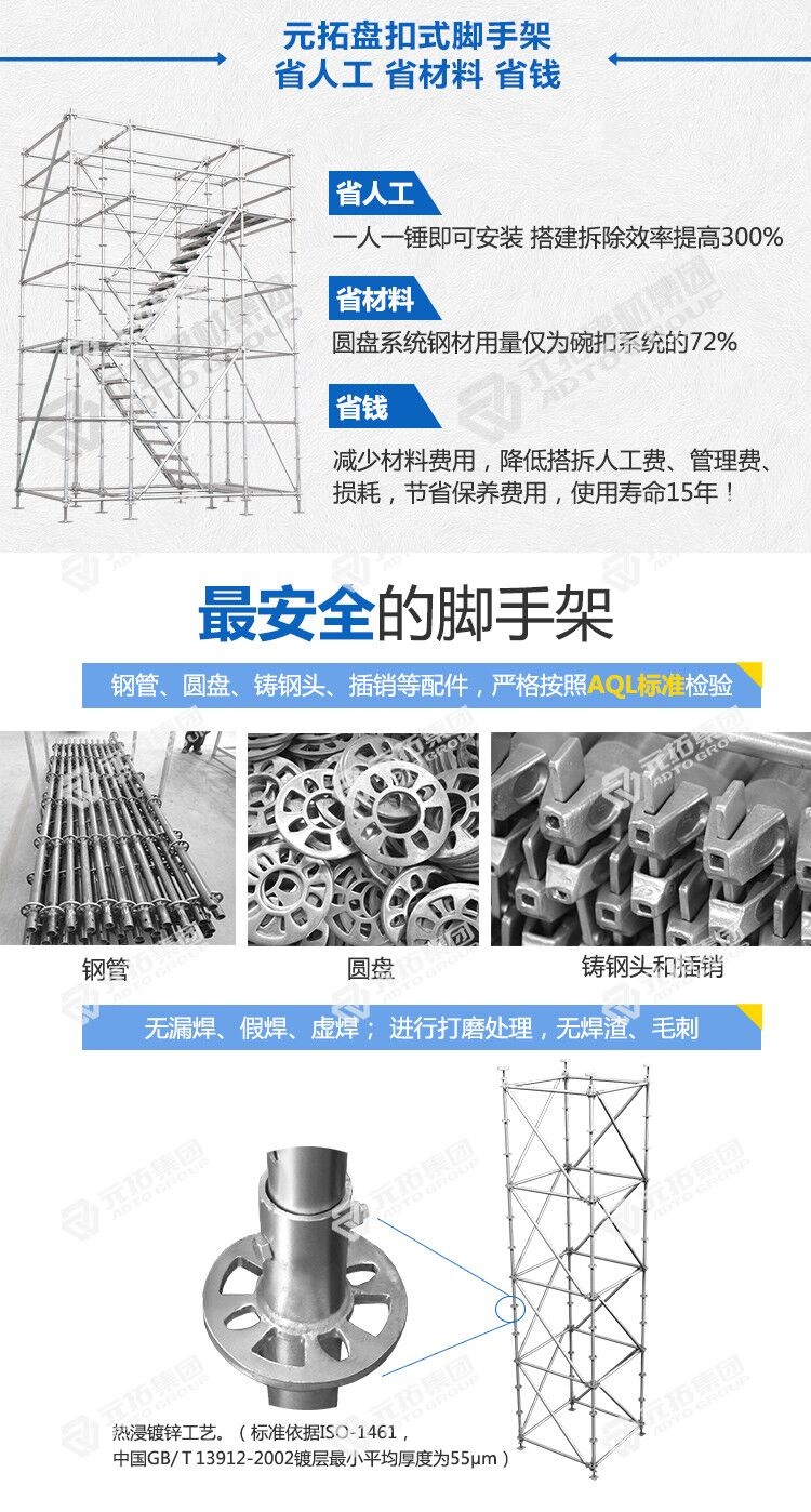 東北承插型盤扣式腳手架租賃、銷售